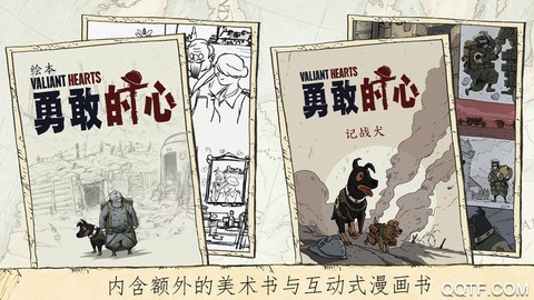 勇敢的心:伟大战争截图2