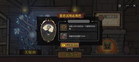 割草动物联盟截图3