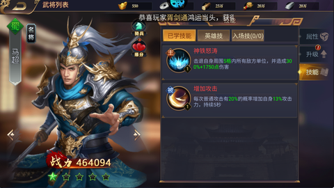 传奇三国截图1