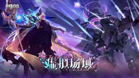 交错战线截图1