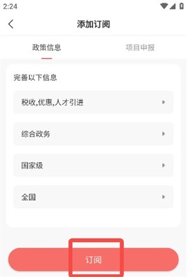 政策快报[图5]