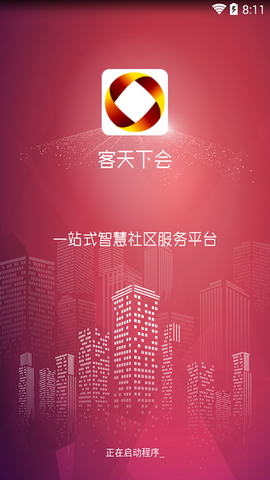 客天下会截图3