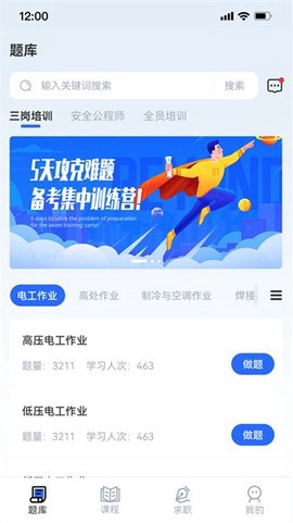 考之易截图1