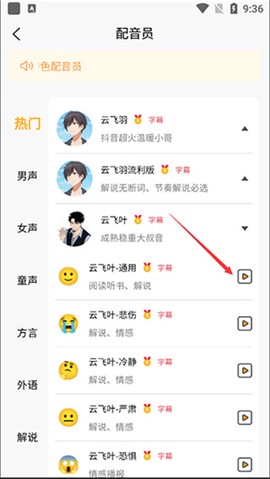 九锤配音[图2]
