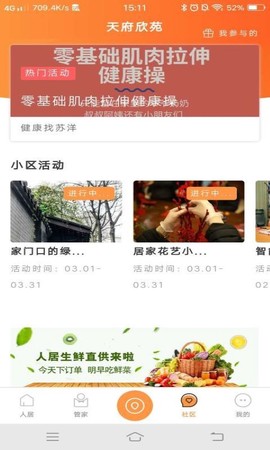 智慧人居[图1]