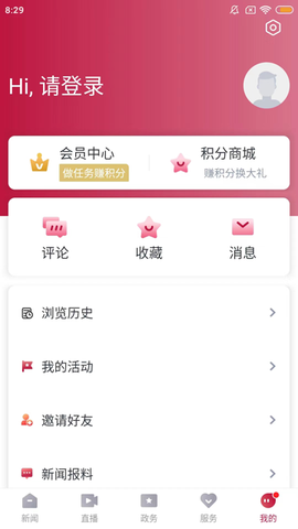 歌画东阳截图3