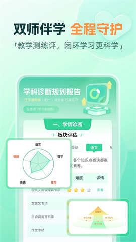作业帮直播课截图3