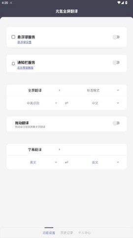 光氪全屏翻译[图7]