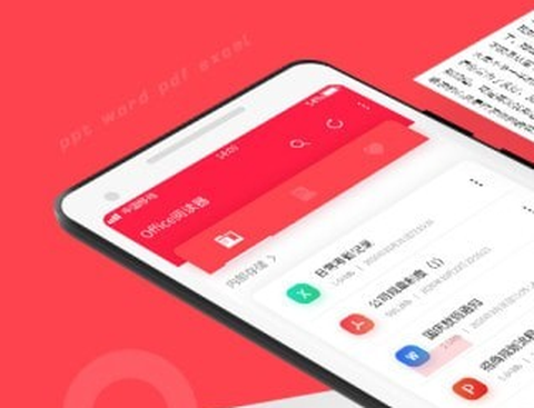 office阅读器[图1]