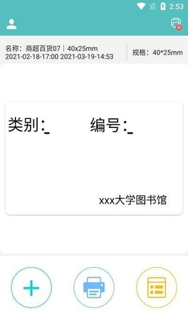 路云打印截图3
