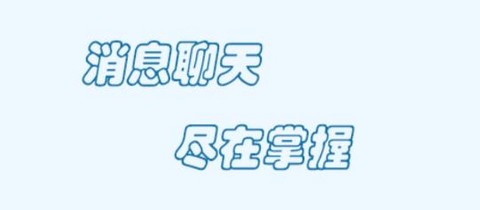 消息防撤回助手[图1]