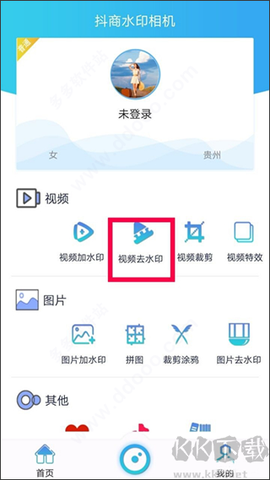 抖商水印相机[图1]