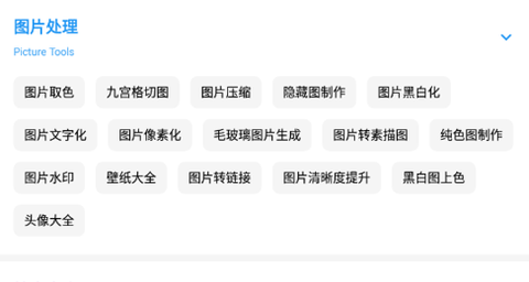 七点工具箱[图1]
