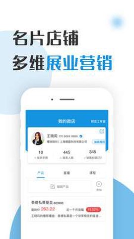 探普学堂截图3