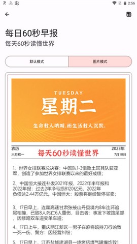 七点工具箱[图3]
