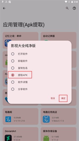 七点工具箱截图2