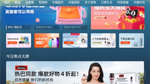 电视淘宝[图3]