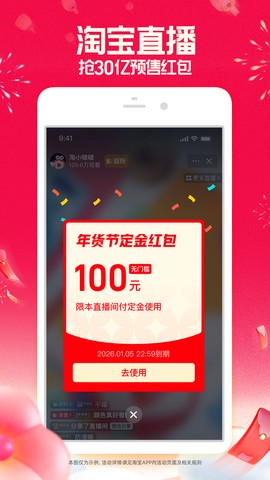 电视淘宝截图1