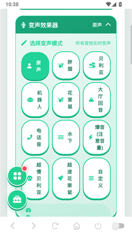 趣味语音盒[图3]