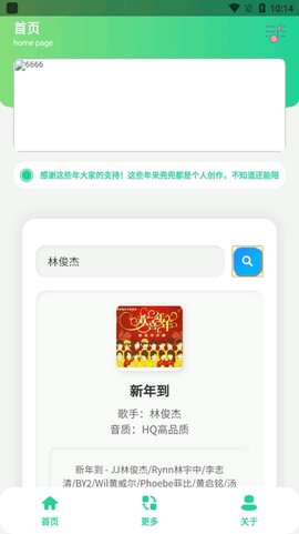 咕咕音乐截图2