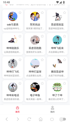 趣味语音盒[图5]