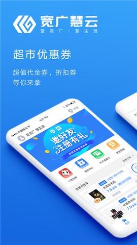 爱宽广截图1