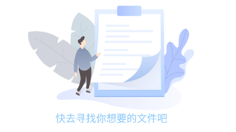 文档侠[图1]