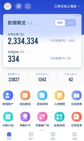 三体云管家[图3]
