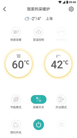 林内智家截图1