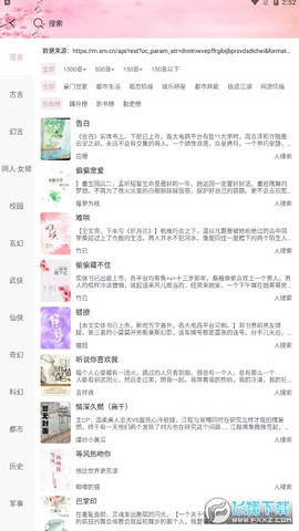 海棠线上文学城直装截图3