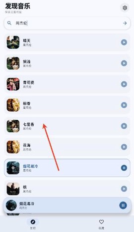 艾莫音乐[图4]