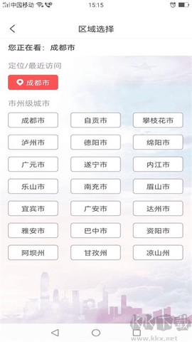 川工之家截图2