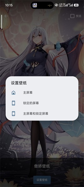 傲娇壁纸免费版[图2]