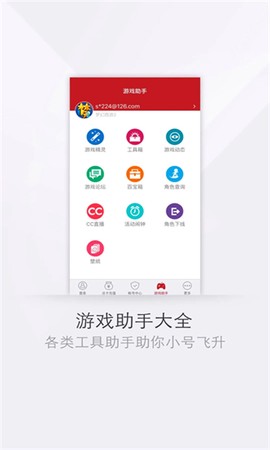 手机将军令截图2