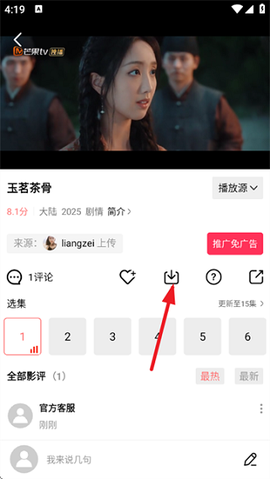 火花视频纯净版[图2]