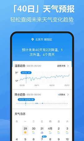 每刻天气[图1]