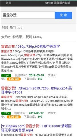 蜘蛛磁力app截图3