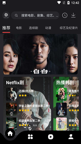 555影视剧追剧截图1