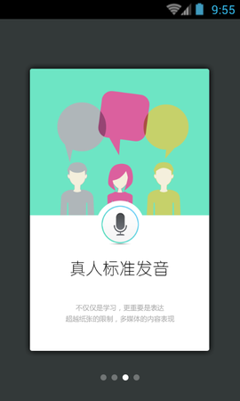 法语生活口语[图3]