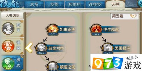 诛仙手游天音如何pk