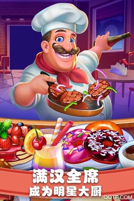 美食街物語截图1