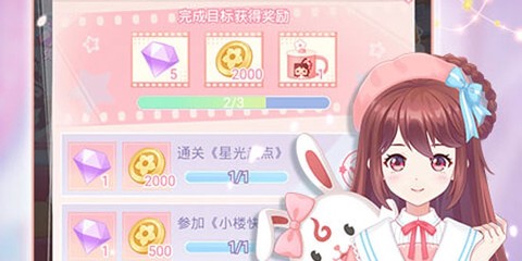花小楼的星光衣橱[图1]