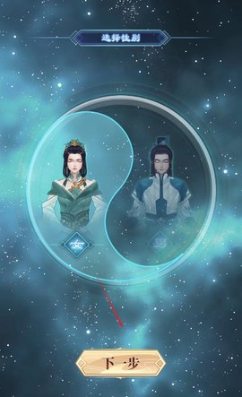 从前有个仙儿截图1