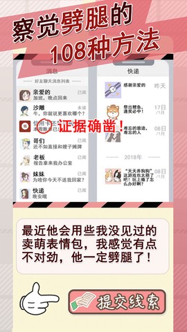 情侣的秘密截图2