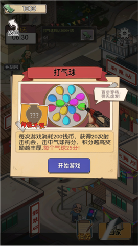 记忆中的庙会[图9]