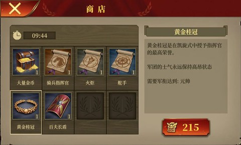 罗马帝国战争[图5]