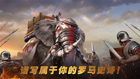 罗马帝国战争截图1