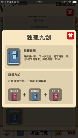 我功夫賊溜[图1]