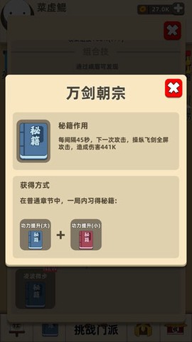 我功夫賊溜[图2]