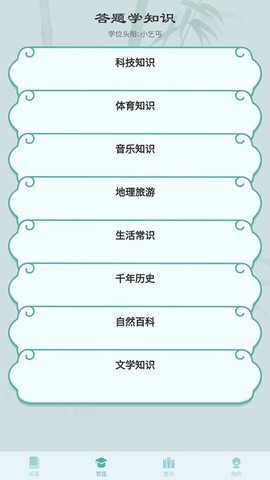 爱上猜成语截图2